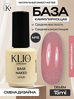 Камуфлирующая база NAKED №15 , 15 мл
