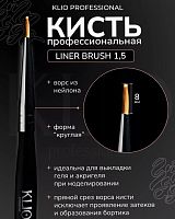 Кисти LINER BRUSH 1,5