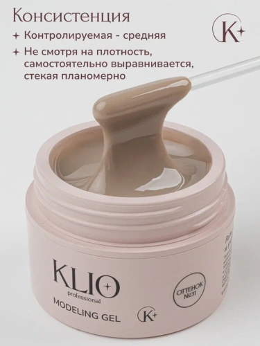 MODELING GEL № 31   15 G 