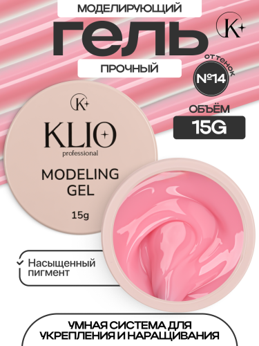 MODELING GEL № 14   15 G 
