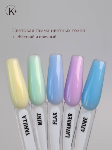 UNIQUE GEL тон AZURE 15г