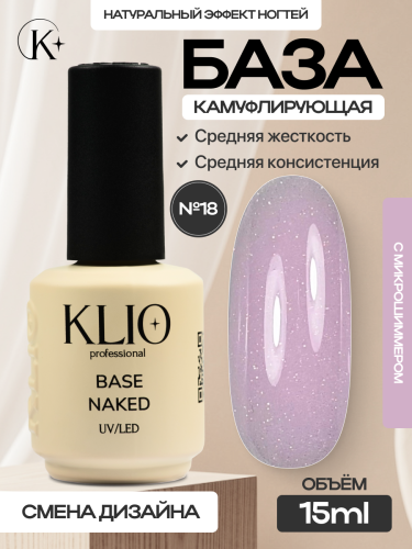 Камуфлирующая база NAKED №18  , 15 мл