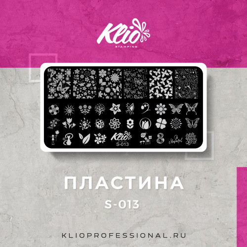 ПЛАСТИНА ДЛЯ СТЕМПИНГА S-013