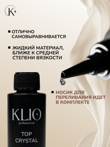 Топ CRYSTAL ,50G Узкое горлышко