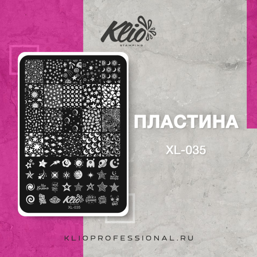 ПЛАСТИНА ДЛЯ СТЕМПИНГА XL-035