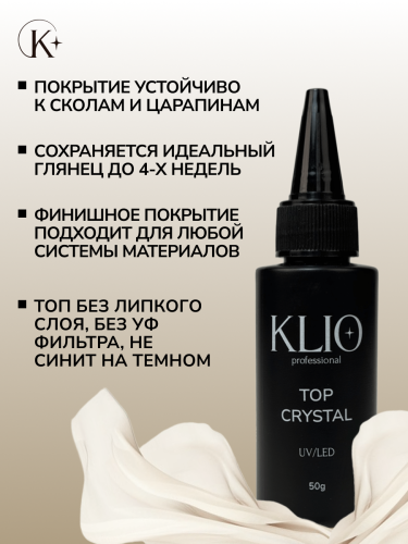 Топ CRYSTAL ,50G Узкое горлышко