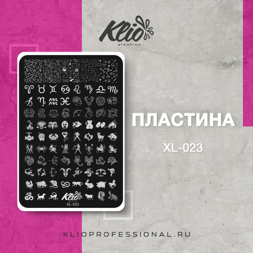 ПЛАСТИНА ДЛЯ СТЕМПИНГА XL-023