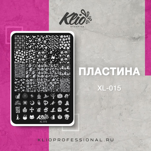 ПЛАСТИНА ДЛЯ СТЕМПИНГА XL-015