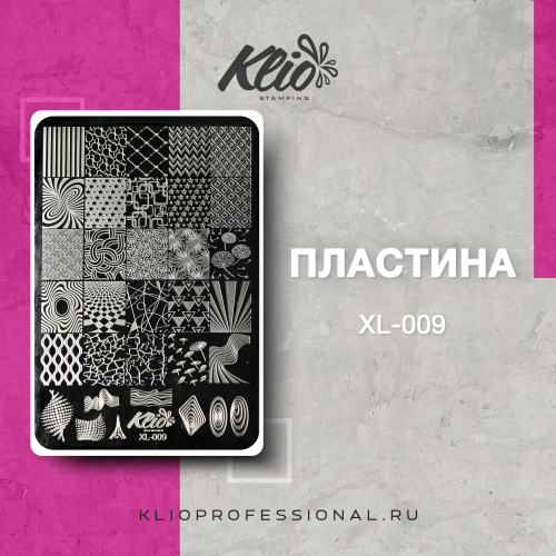 ПЛАСТИНА ДЛЯ СТЕМПИНГА XL-009