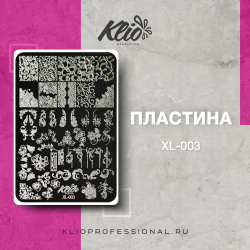 ПЛАСТИНА ДЛЯ СТЕМПИНГА XL-003
