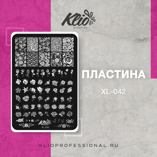 ПЛАСТИНА ДЛЯ СТЕМПИНГА XL-042