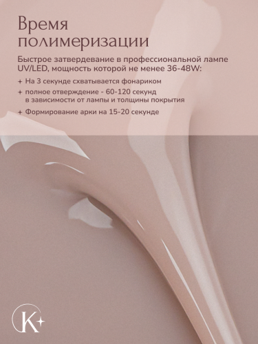 MODELING GEL № 32   15 G 
